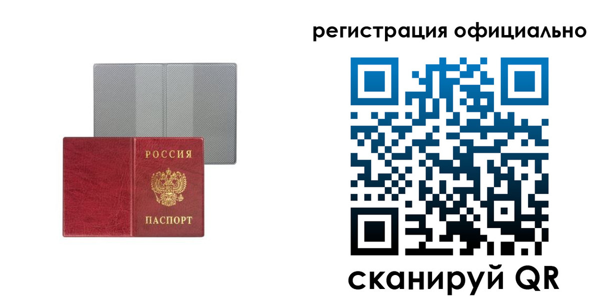 временная регистрация недорого в Нижней Туре