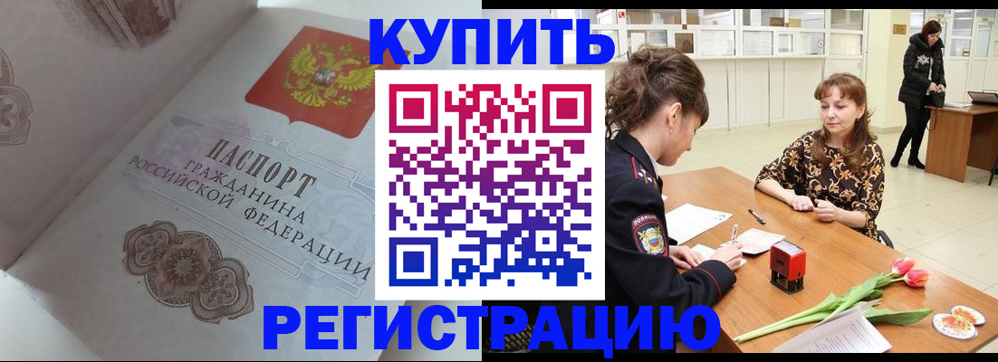 прописка штамп в Нижней Туре