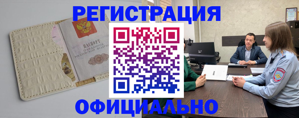 временная регистрация для школы в Нижней Туре