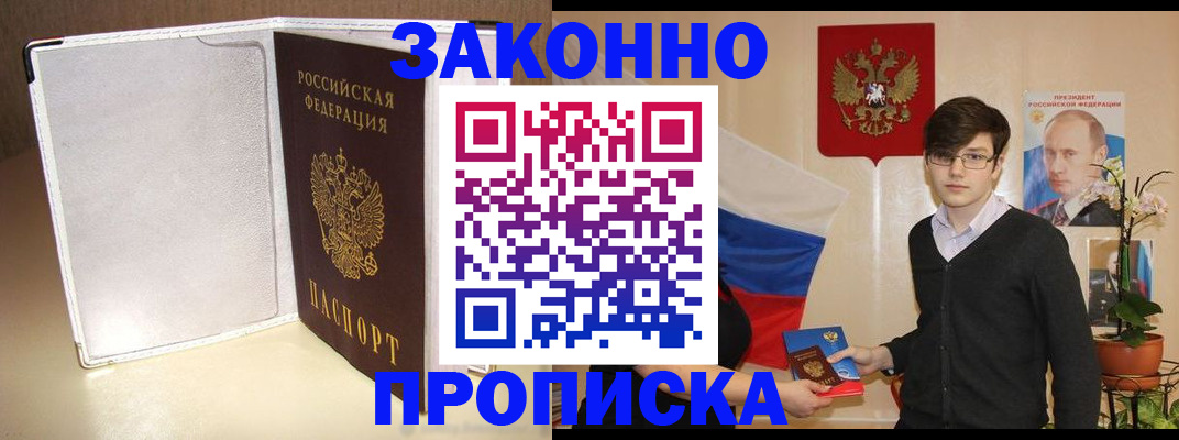 временная регистрация поиск в Нижней Туре