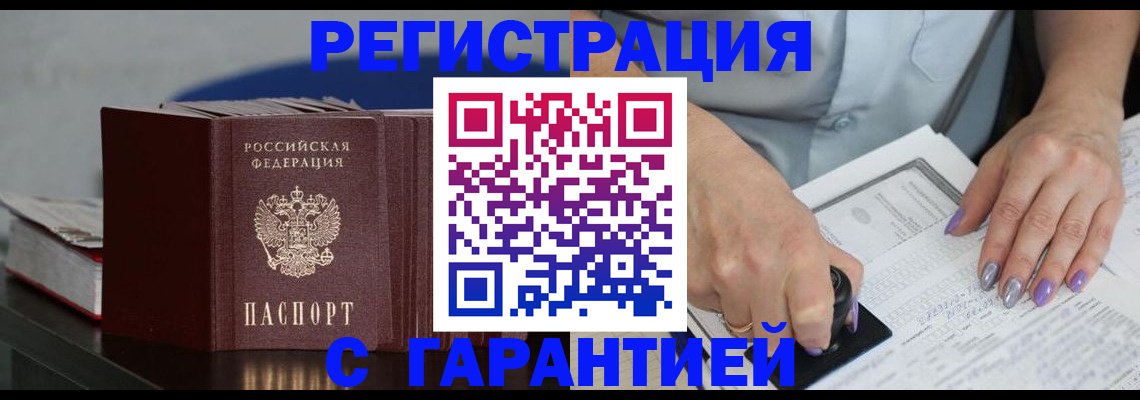 прописка от собственника в Нижней Туре